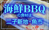 s̊CNBBQ